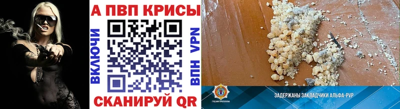 Купить  Дзержинский  Alpha-PVP мука 