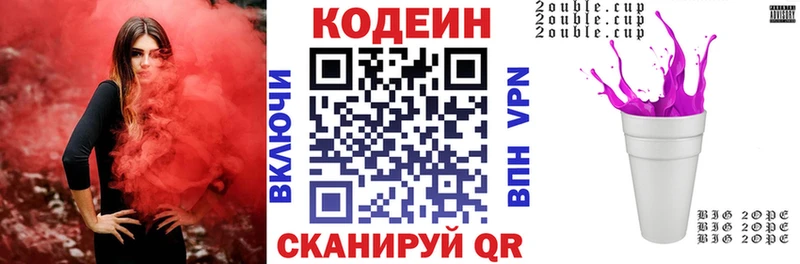 Codein напиток Lean (лин)  Купить закладки  Дзержинский 
