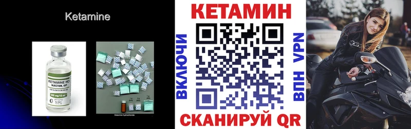 Купить закладки  Дзержинский  КЕТАМИН ketamine 