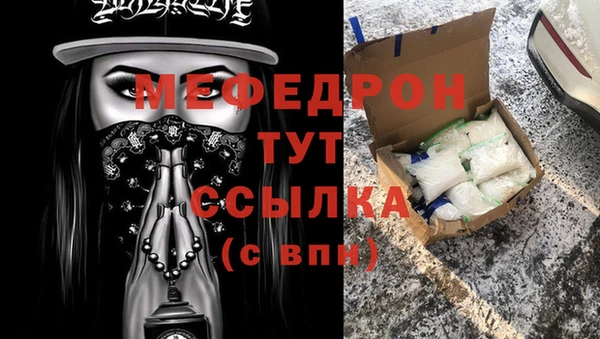 мяу мяу кристалл Вяземский