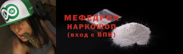 мяу мяу кристалл Вяземский