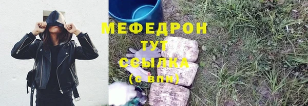 мяу мяу кристалл Вяземский