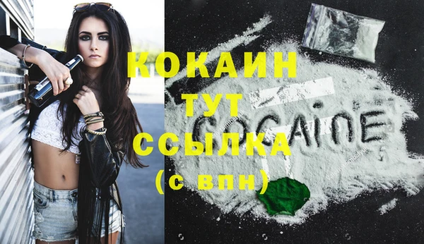 кокаин VHQ Вязники