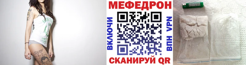 Мефедрон мяу мяу  Купить закладки  Дзержинский 